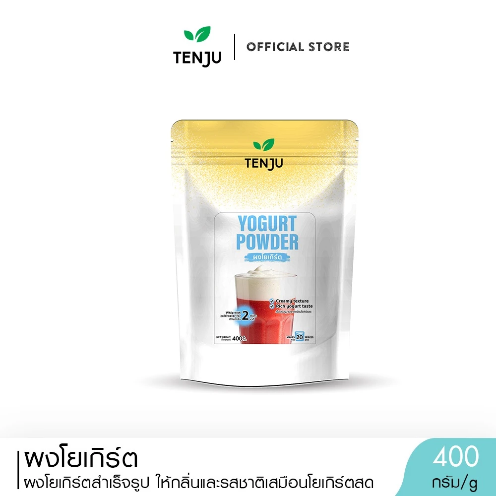 Tenju ผงโยเกิร์ต 400 กรัม Yogurt Powder ผงโยเกิร์ตสำเร็จรูป (ตรา เทนจู)