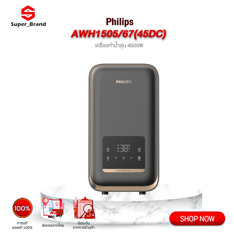 Philips Instant Hot Water Dispenser เครื่องทำน้ำอุ่น 4500 วัตต์ รุ่น AWH1505 ประหยัดไฟ สีเทา Water H