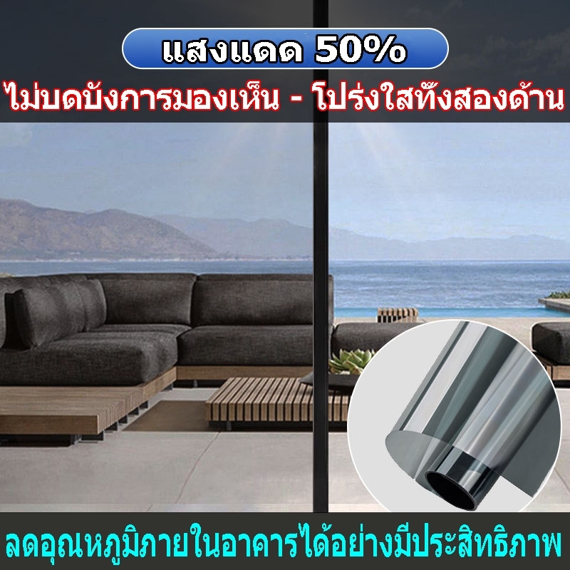 ซื้อ 1 ฟรี 2 ฟิล์มติดกระจก ราคาขายส่ง กันรังสี UV99% มองเห็นด้านเดียว ฟิล์มกรองแสง รถยนต์ ฟิล์มอาคาร Window Film - รูปที่ 6
