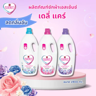 Essence ผลิตภัณฑ์ซักผ้าเอสเซ้นซ์เดลี่แคร์ ลดกลิ่นอับ กลิ่นฟลอรัล 1900 มล. ( 1 ลัง บรรจุ 6 ขวด)