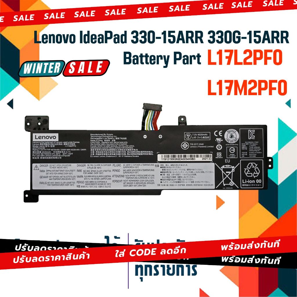 Lenovo battery เกรด Original สำหรับรุ่น IdeaPad 330-15ARR  330G-15ARR , Part # L17M2PF0 L17L2PF0 L17