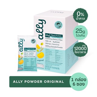 Ally powder Original ออลลี่ พาวเดอร์ ออริจินอล โปรตีนพืช ทดแ…