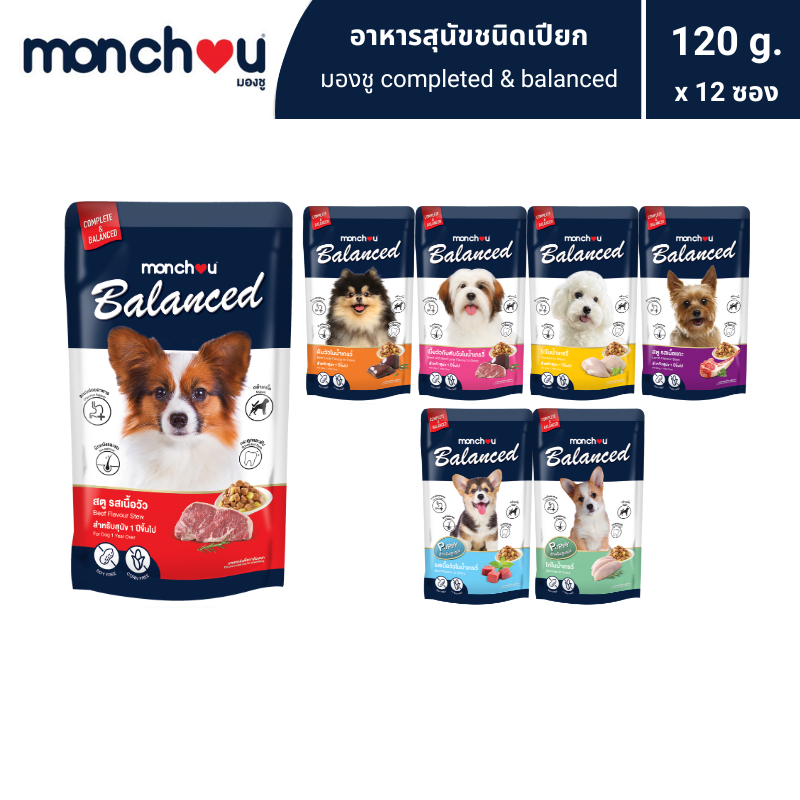 monchou มองชู อาหารสุนัขชนิดเปียก สูตร Balanced 120 กรัม [1 กล่อง (12 ซอง)]