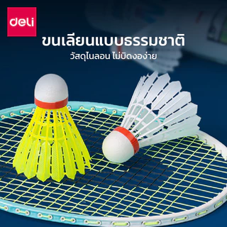 Deli ลูกขนไก่ ลูกแบตมินตัน ส่วนหัวเป็นโฟม ผลิตจากวัสดุอย่างดี ขนทาน ข้อต่อดี ขนเหมือนธรรมชาติ Badminton Shuttles