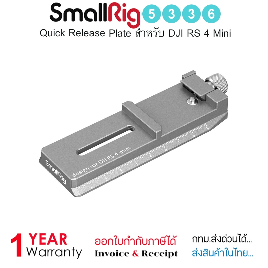 Smallrig Quick Release Plate สําหรับ DJI RS 4 Mini 5336
