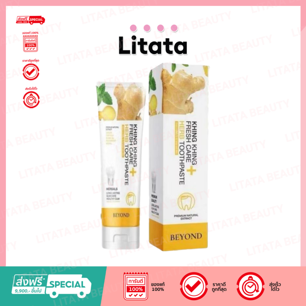 BEYOND KHING KHING WHITENING FRESH CARE HERB TOOTHPASTE 50g. ยาสีฟัน