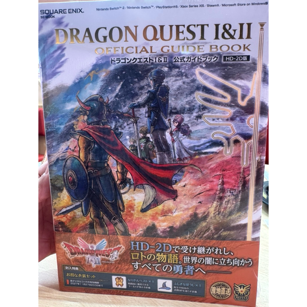 หนังสือบทสรุป Official Guide Dragon Quest I&II HD 2D remake