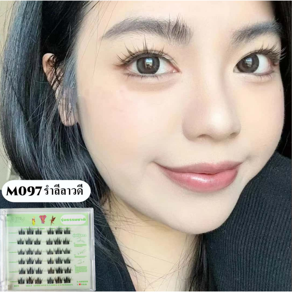 AIEYขนตาปลอมมีกาวในตัว แบบช่อ ติดง่ายทันที หลายสไตล์ ขนตาธรรมชาติ สวยเป็นธรรมชาติเหมาะสำหรับมือใหม่