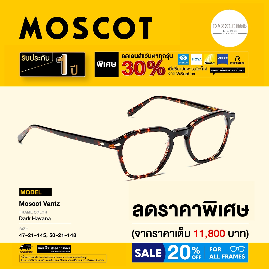 Moscot กรอบแว่นสายตา รุ่น Vantz