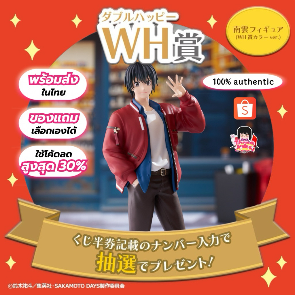 [🔥พร้อมส่งในไทย] 💯มือ1/ของแท้ Lot JP🇯🇵 ฟิกเกอร์นางุโมะ Taito Kuji 'Nagumo' B Prize Figure Sakamoto D