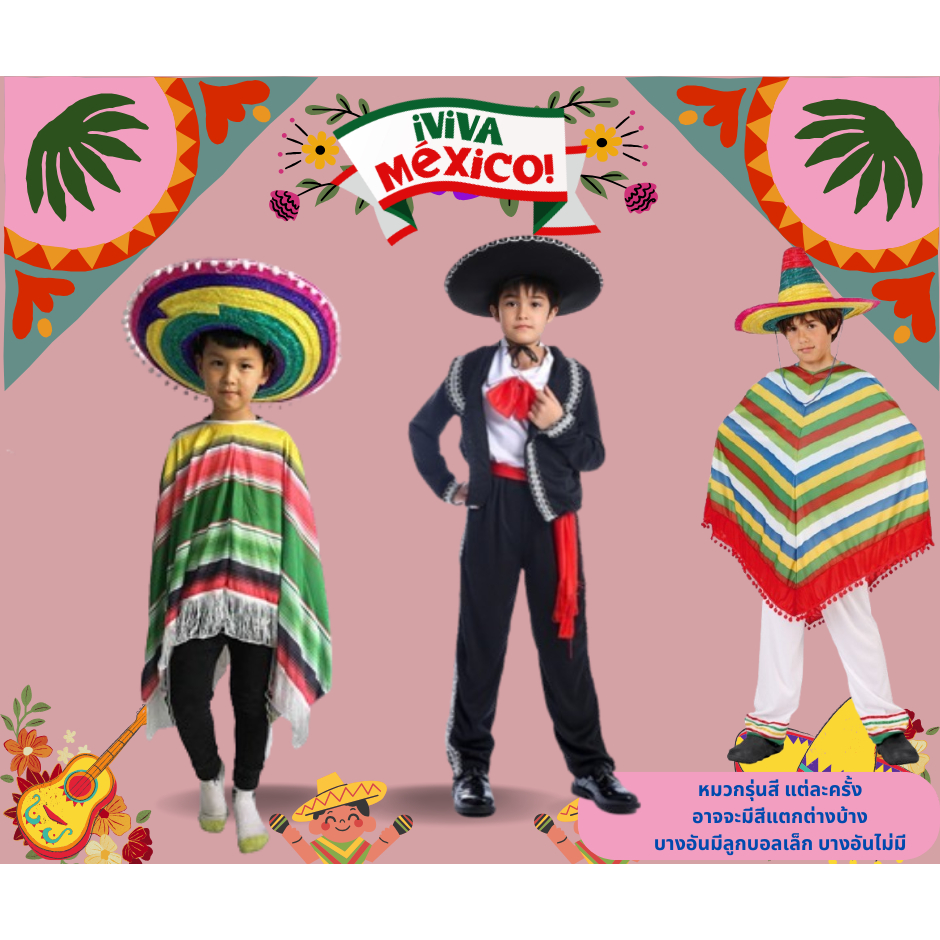 ชุดประจำชาติ ชุดเม็กซิโก ชุดเม็กซิกัน ชุดเมกซิโก Mexico mexican costume traditional costume ชุดอเมริ