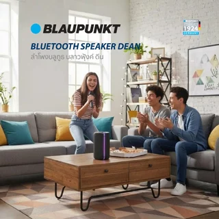 BLAUPUNKT ลำโพงบลูทูธพกพา เสียงคม เบสแน่น ใช้งานยาว แบตลิเทียม 5200mAh ให้กำลัง 120w รุ่น DEAN