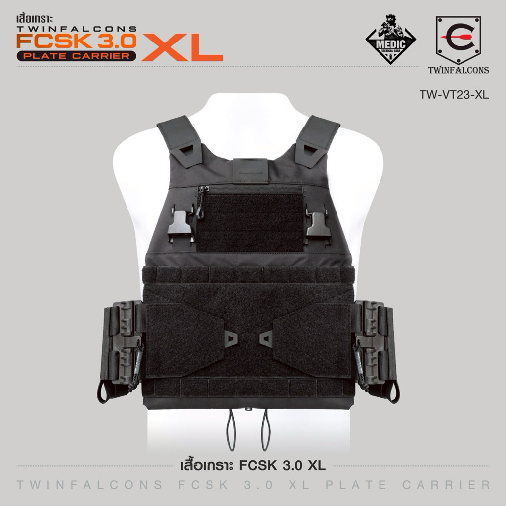 เสื้อเกราะปลดไว TWINFALCONS FCSK 3.0 XL