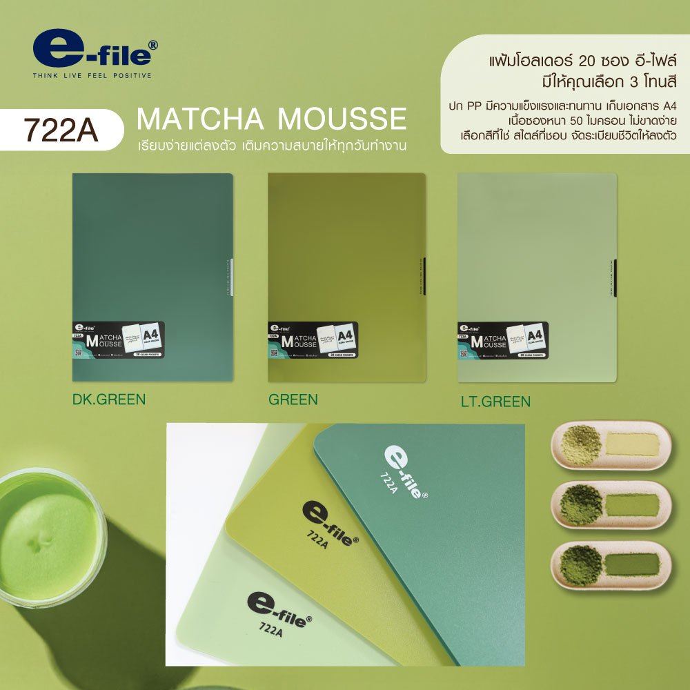 e-file (อี-ไฟล์) แฟ้มโฮลเดอร์ 20 ซอง MATCHA MOUSSE รหัส 722A