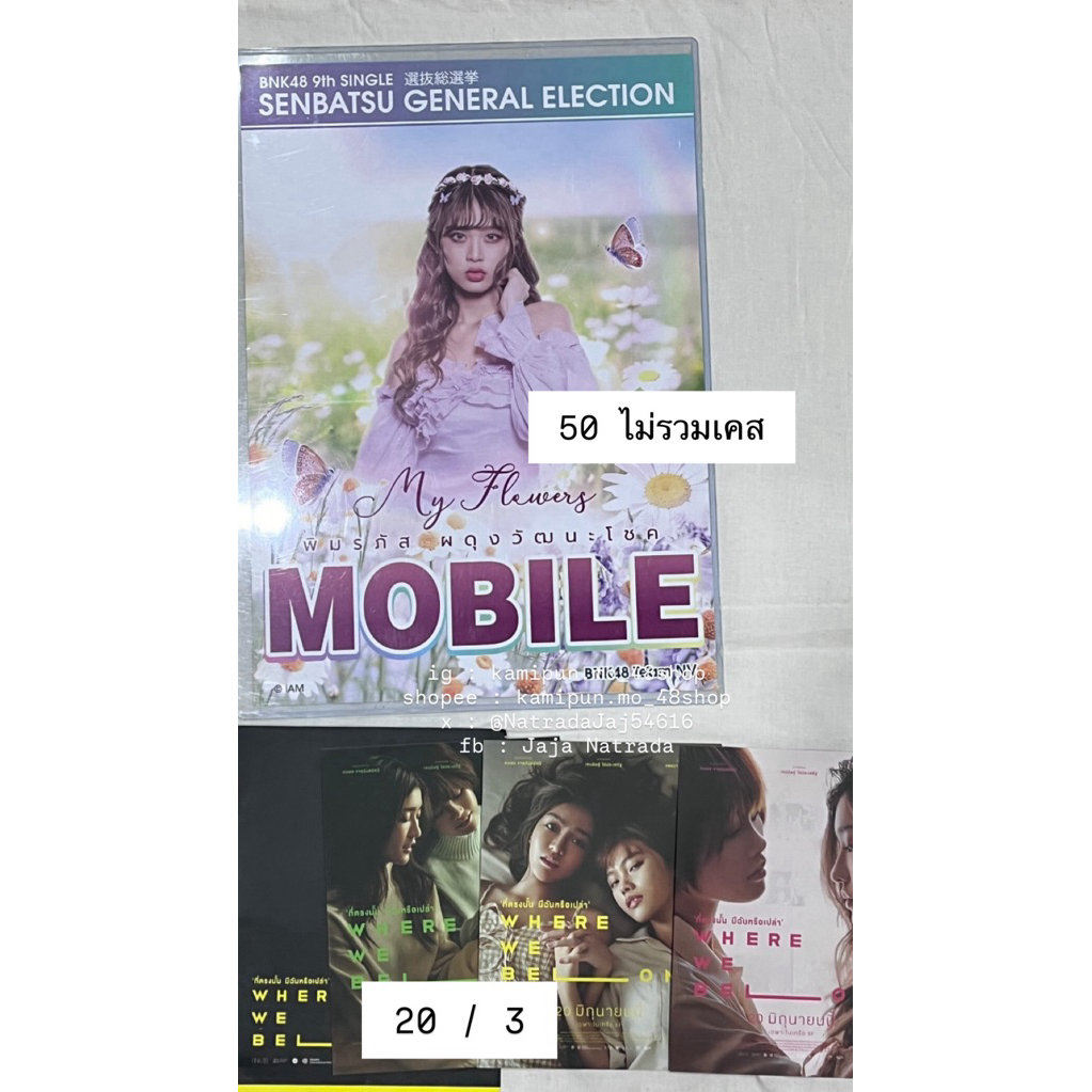 [พร้อมส่ง] BNK48 | poster GE2 & postcard wherewebelong