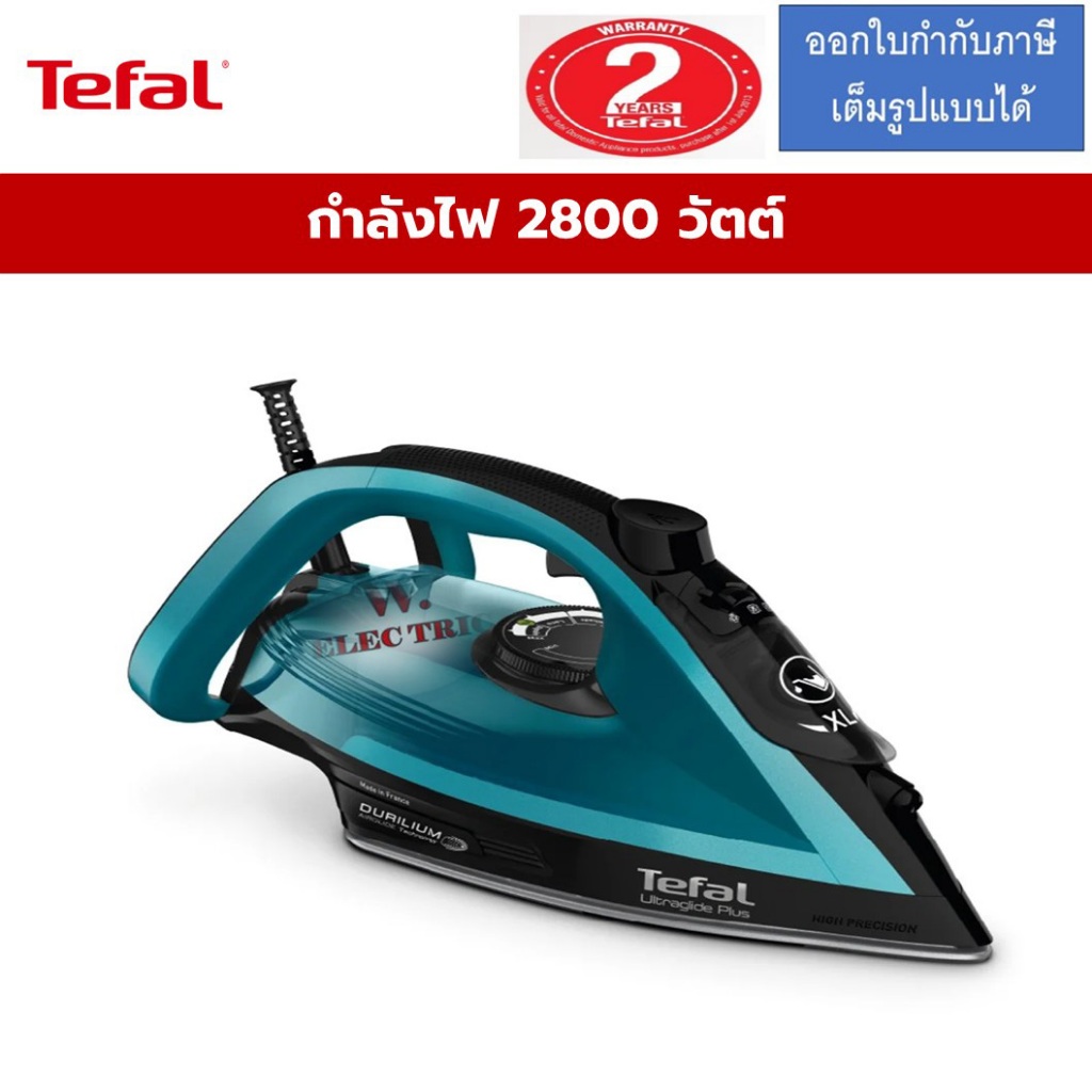 TEFAL เตารีดไอน้ำ (2800 วัตต์, สีฟ้า) รุ่น FV5847
