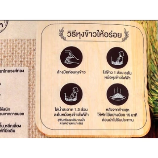 ข้าวหอมมะลิตราไทยวงค์ทอง×5โล