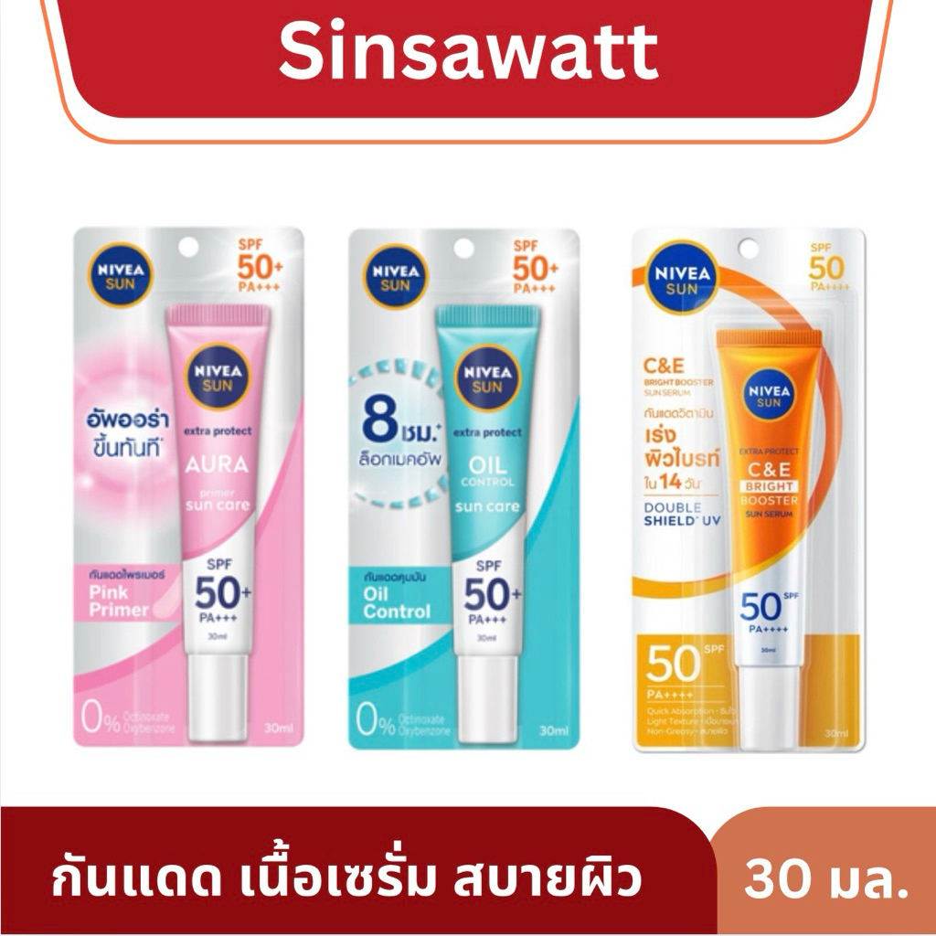 Nivea กันแดดผิวหน้า spf50+ pa+++ คุมความมัน หน้าใส เบาสบาย 30ml