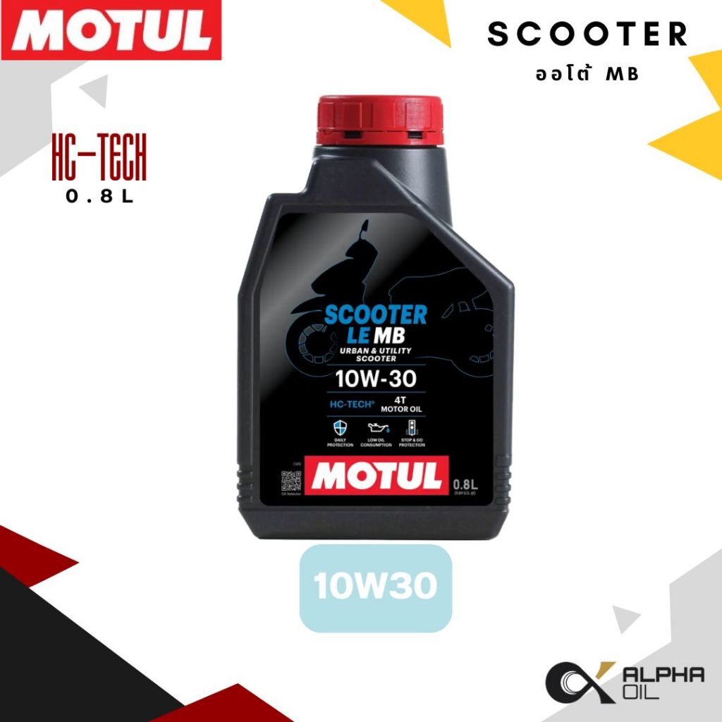 น้ำมันเครื่อง MOTUL SCOOTER AT 0.8 10W30