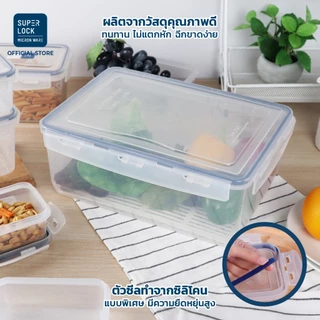 [ยกลัง] Super Lock กล่องถนอมอาหาร ป้องกันแบคทีเรีย ตะแกรงรอง กล่องใส่อาหาร Premium Series 6857