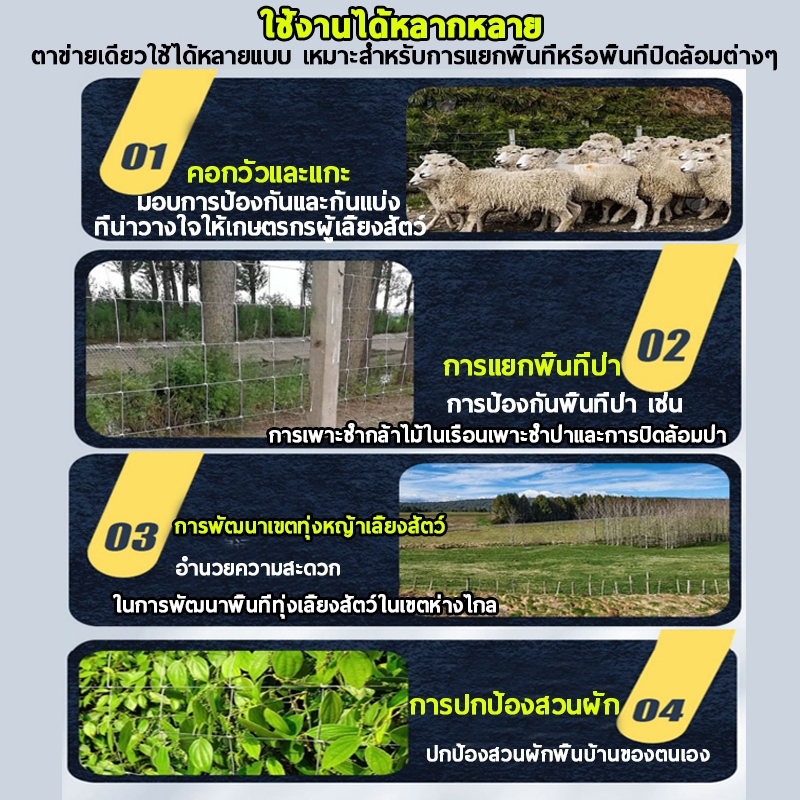 ❗❗จัดส่งฟรี❗❗รั้วถักปม/รั้วตาข่าย รั้วตาข่ายแรงดึง แรงดึง ตาข่ายเหล็ก ยาว30m/50m ) ลวดตาข่ายถักปม รั้วตาข่ายถักปม - รูปที่ 6