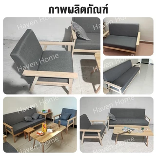 โซฟา โซฟาเบด 3/2/1 ที่นั่ง โซฟาห้องนั่งเล่น ไม้ สไตน์นอร์ดิก Sofa ไม้เนื้อแข็ง โซฟามินิมอล