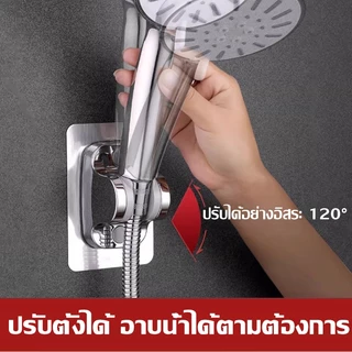 ที่แขวนฝักบัว ขาแขวนแบบแปะ ที่แขวนฝักบัวแบบแปะ ปรับมุมได้ ไม่ต้องเจาะผนัง มี 3 สีให้เลือก showerrack