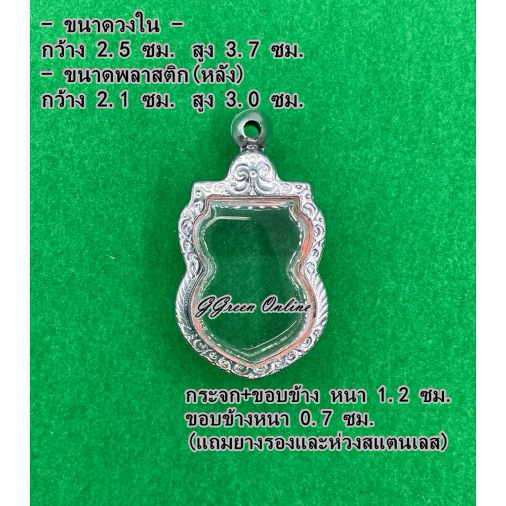 88 กรอบพระ ตลับพระสแตนเลสลายไทย เสมา เสมาหลวงปู่ทวด ปี08 ขนาดกรอบวงใน 2.5x3.7 ซม.