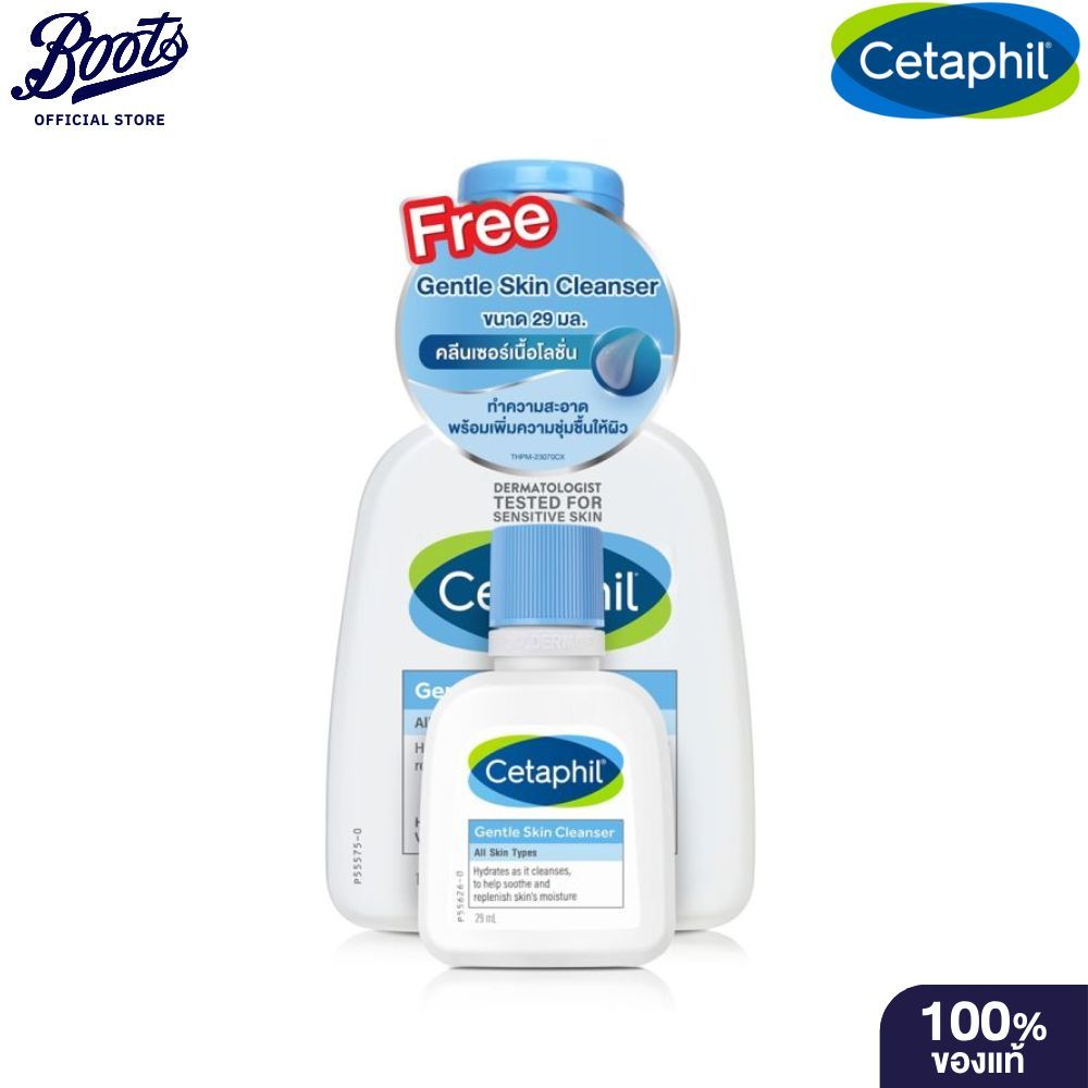 Cetaphil Cetaphil เซตาฟิล เจนทัล สกิน คลีนเซอร์ 125มล. + 59มล.