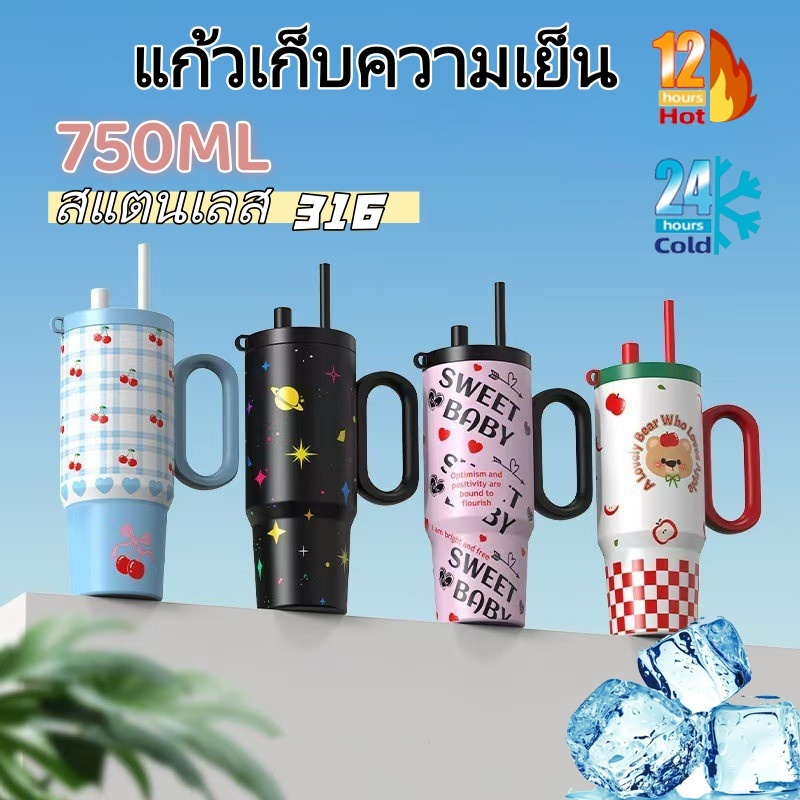 ⚡พร้อมส่งเ⚡แก้วเก็บความเย็น และเก็บความร้อน 750ML จุขนาด 316 สแตนเลส พร้อมหลอด ของขวัญคริสต์มาส