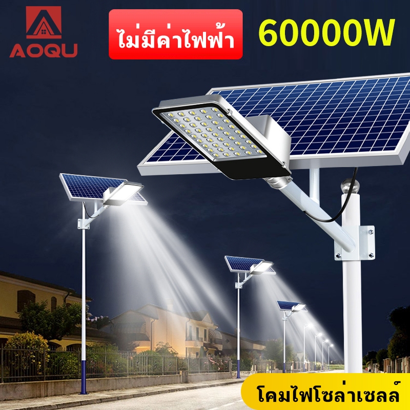 AOQU  [รับประกัน 10 ปี] ไฟโซล่าเซลล์ 60000W Solar light ไฟถนนโซล่าเซลล์ ไฟสปอตไลท์ ไฟLED โคมไฟถนน โคมไฟโซล่าเซลล์
