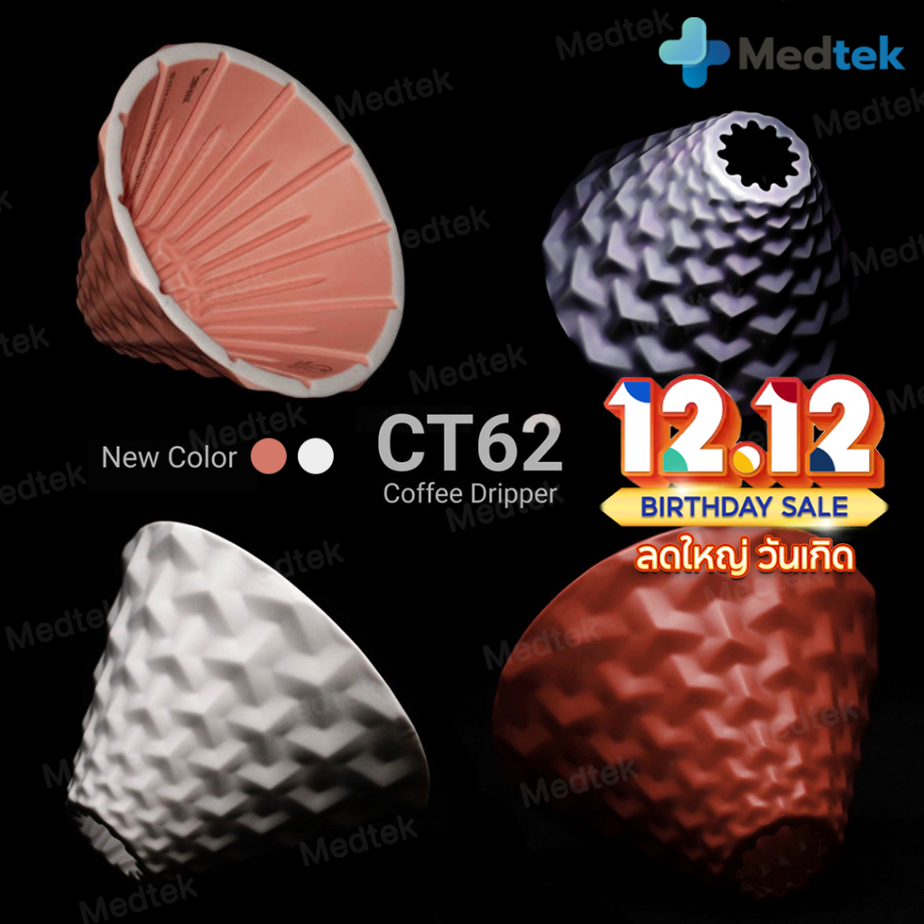 [พร้อมส่ง] CT62 DS62 ดริปเปอร์ กาแฟ 2024 Model CT62 Coffee Dripper Dragonfly Design Center x Tasters