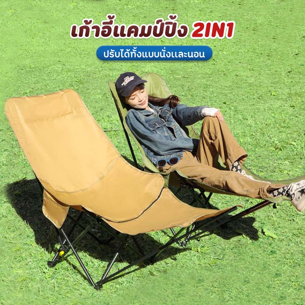 [ ปรับเอนนอนได้ ] เก้าอี้แคมป์ปิ้ง เก้าอี้ตั้งแคมป์ปรับได้ แบบพกพา พับเก็บได้ มีที่วางขา ปรับนั่ง-นอน ได้ น้ำหนักเบา RD