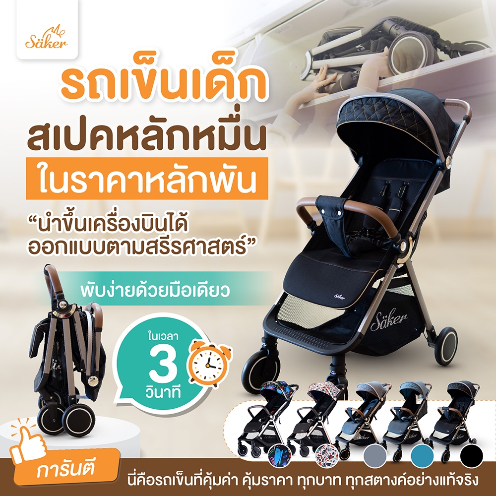 **ลดล้างสต็อค กล่องไม่สวย** (พับขึ้นเครื่องได้)สเปคหลักหมื่นในราคาหลักพัน รถเข็นSaker นี่คือรถเข็นที่คุ้มค่า เรื่องจริง