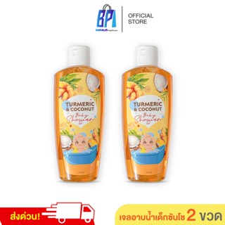 Sansho ซันโช สบู่เหลวเด็ก สูตรสำหรับผิวแพ้ง่าย แก้อาการคัน ล…