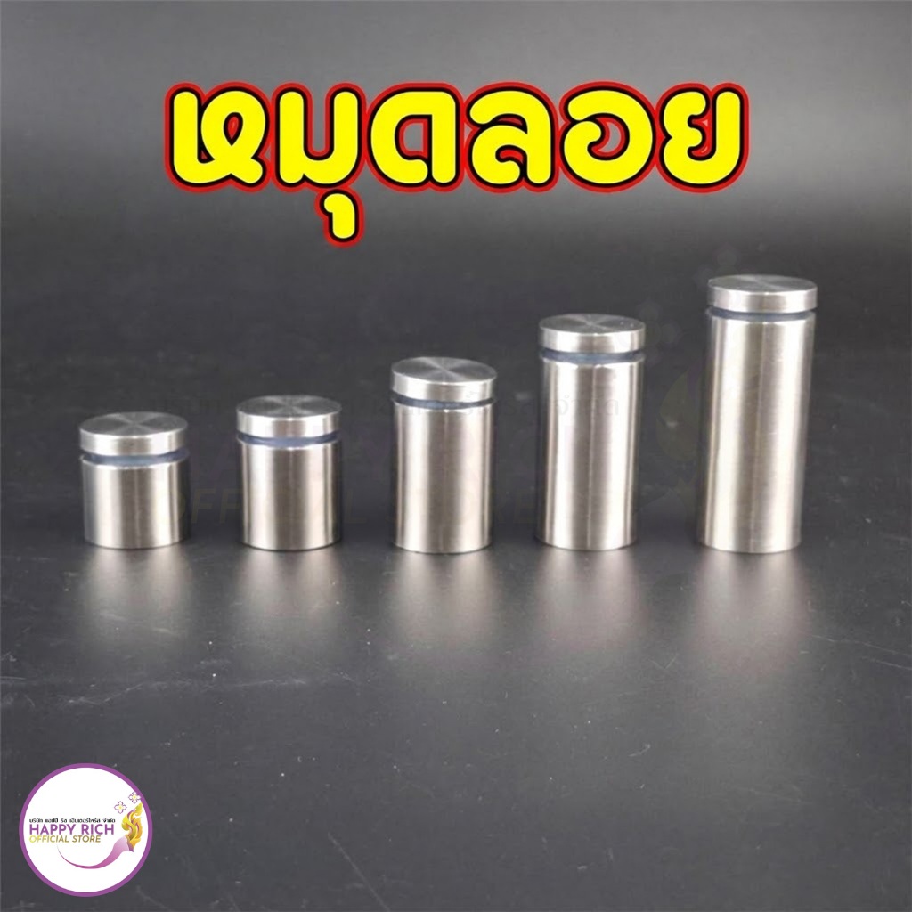 หมุดลอย สีทอง ยึดกรอบภาพ อะคริลิค หมุดยึด กระจก ยึดผนัง สแตนเลส หมุดลอยยึดกรอบภาพ น๊อตจับ น๊อตหัวหมวก น๊อตหมุดลอย ยึด