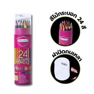 สีไม้มาสเตอร์อาร์ต Premium สีไม้ 1 หัว แท่งยาว 24สี , 36สี รุ่น กระบอก Master Art / 1 กล่อง