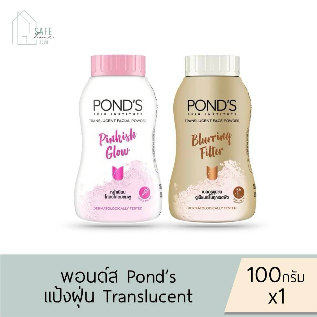 ‼️1 ชิ้น‼️ แป้งฝุ่นพอนด์ส สำหรับใบหน้า Pond’s Translucent Facial Powder✔️100 กรัม X 1 ชิ้น✔️มี 2 กลิ่น แป้งขายดีอันดับ 1
