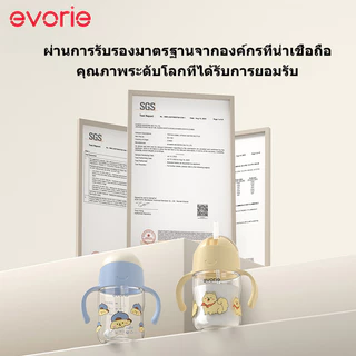 ขวดน้ำหัดดื่ม Evorie สำหรับเด็ก 6 เดือนขึ้นไป หลอดซิลิโคน 360° ดื่มง่าย วัสดุ Tritan ปลอดภัย BPA Free ความจุ 200ml