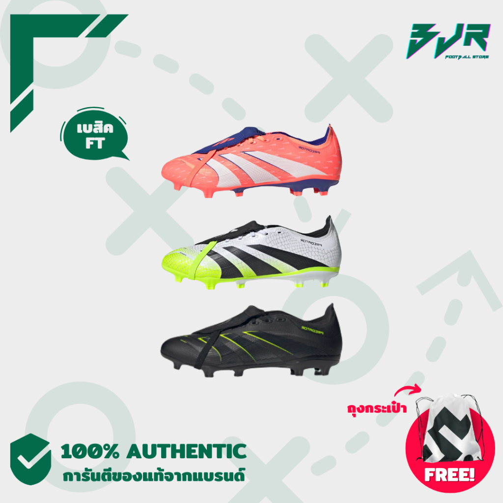 [รองเท้าฟุตบอล] ADIDAS PREDATOR LEAGUE FT