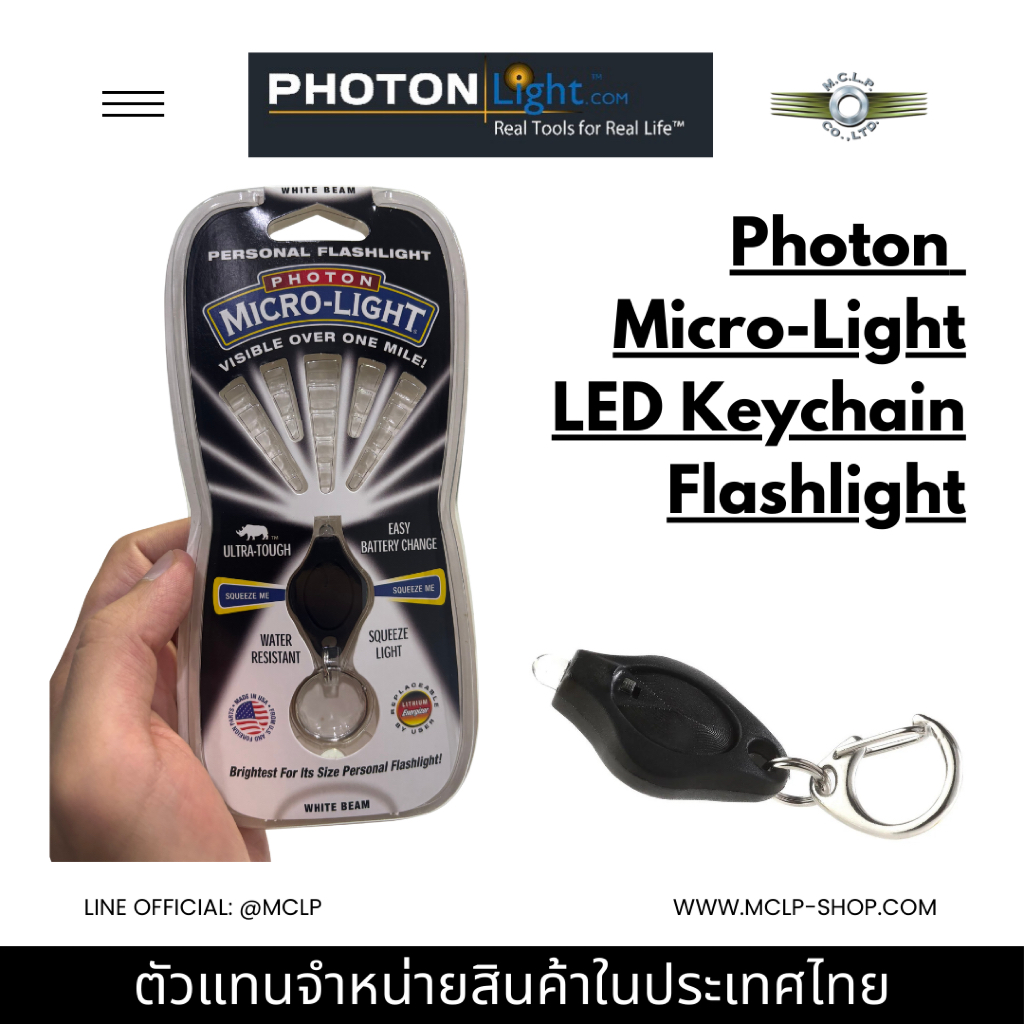 Photon Micro-Light LED Keychain Flashlight | ไฟฉายไมโคร LED แบบพวงกุญแจ | ขนาดเล็ก สว่างแรง พกง่าย ทนทาน