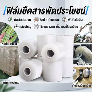 ฟิล์มยืด Stretch Film หนา 15 ไมครอน ยืดรัดดี ขาดยาก ป้องกันฝุ่น–กันน้ำ พันสินค้าแน่น ย้ายของปลอดภัย ใช้งานง่าย