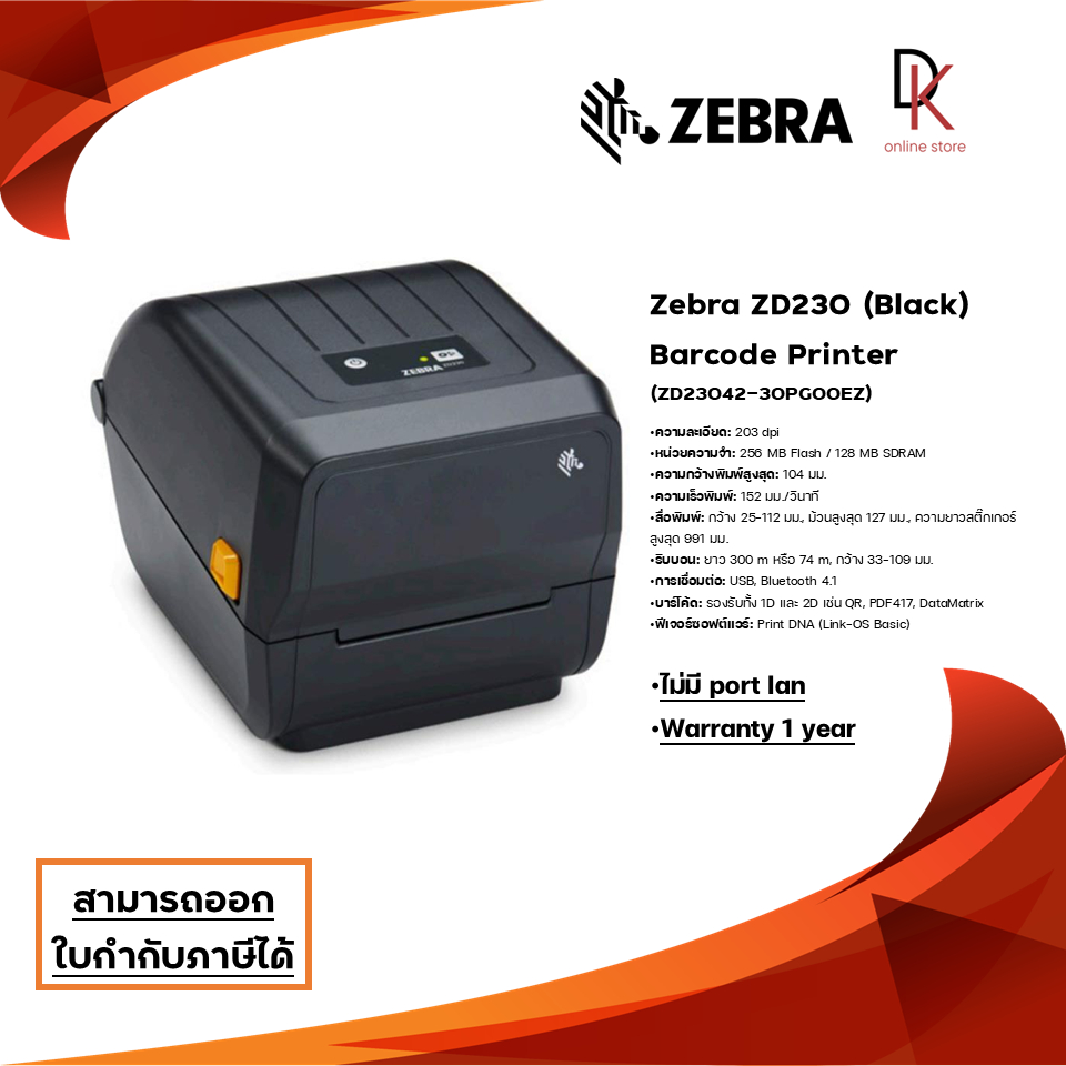Zebra ZD230 (Black) Barcode Printer (ZD23042-30PG00E) *ไม่มี Port lan