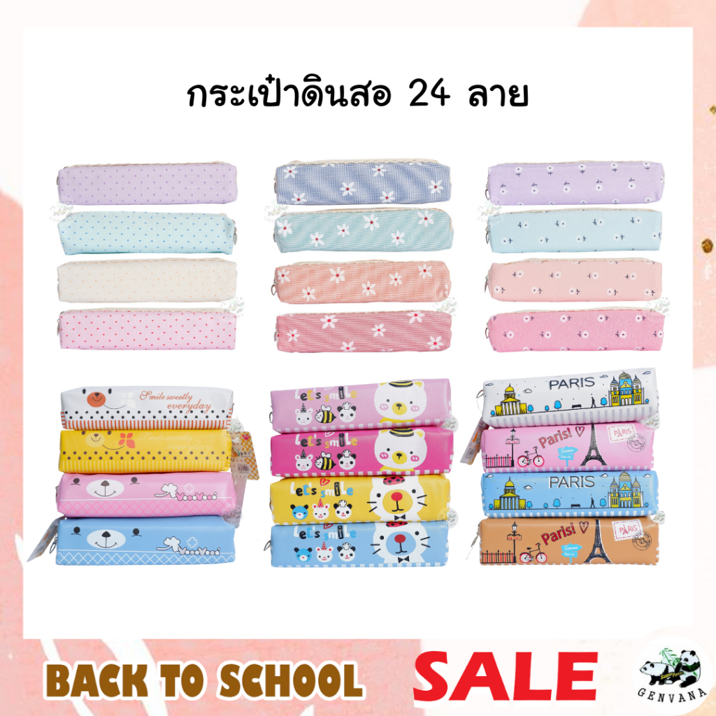 กระเป๋าดินสอ ลายการ์ตูน สีพาสเทล 24 แบบ เนื้อผ้า และเนื้อผ้ามัน กล่องดินสอ