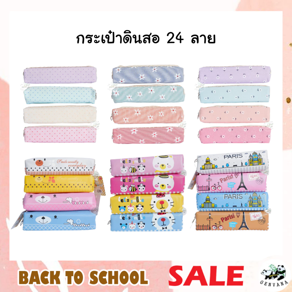 กระเป๋าดินสอ ลายการ์ตูน สีพาสเทล 24 แบบ เนื้อผ้า และเนื้อผ้ามัน กล่องดินสอ