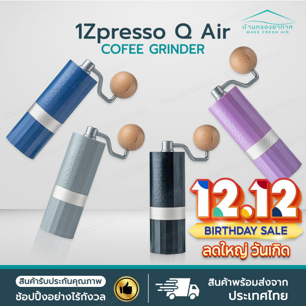 [พร้อมส่ง] 1Zpresso Q Air Coffee Grinder น้ำหนักเบา Coffee Camping รุ่น Q Air เครื่องบดกาแฟ มือหมุน 