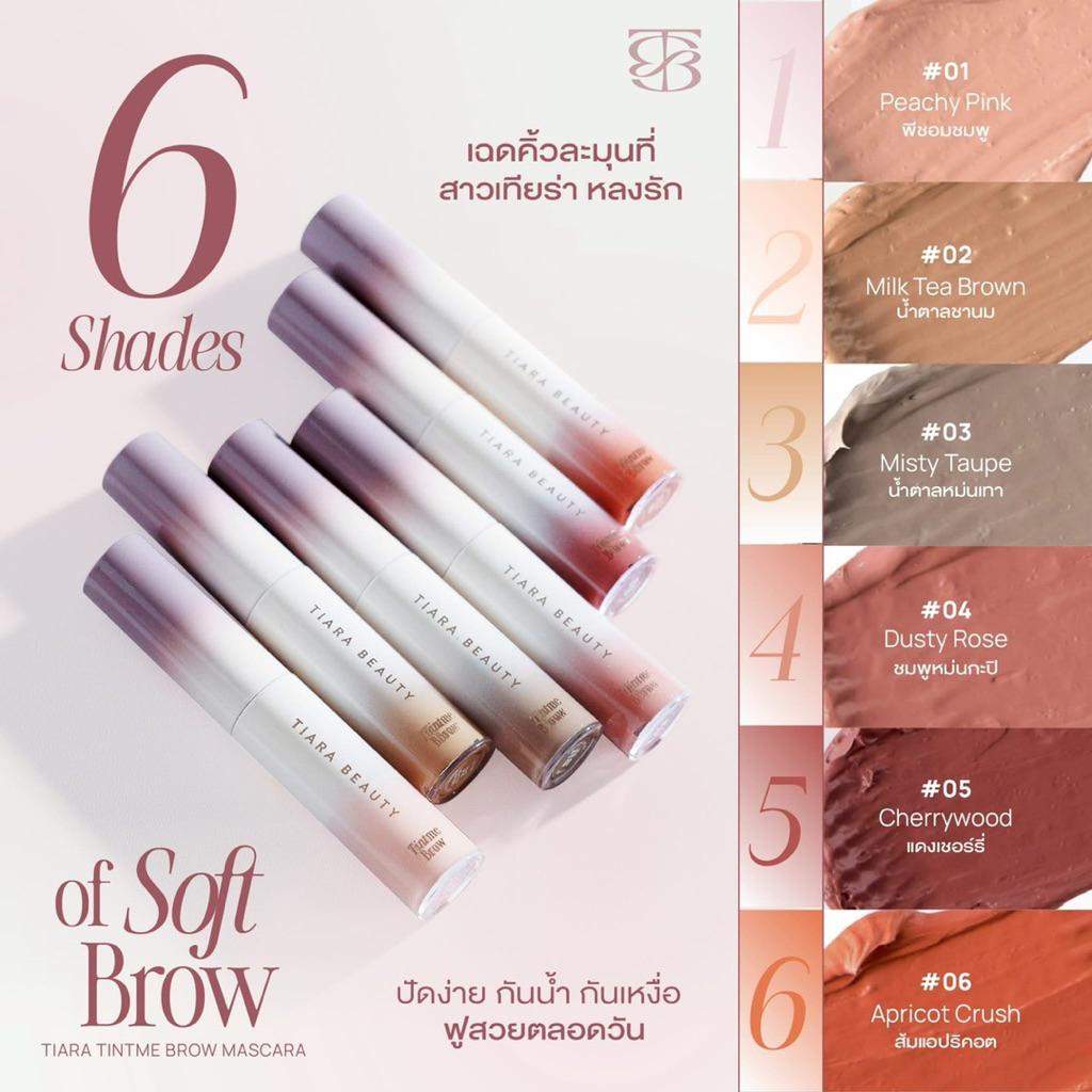 พร้อมส่ง TIARA BEAUTY TINTME Brow Mascara  มาสคาร่าย้อมสีคิ้วน้องใหม่ล่าสุด