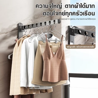 ราวตากผ้า แบบติดผนัง พับได้ ที่ตากผ้า ไม่ต้องเจาะ สําหรับแขวนเสื้อผ้า ระเบียง ห้องซักรีด ไม่เป็นสนิม กันลื่น กันน้ำ