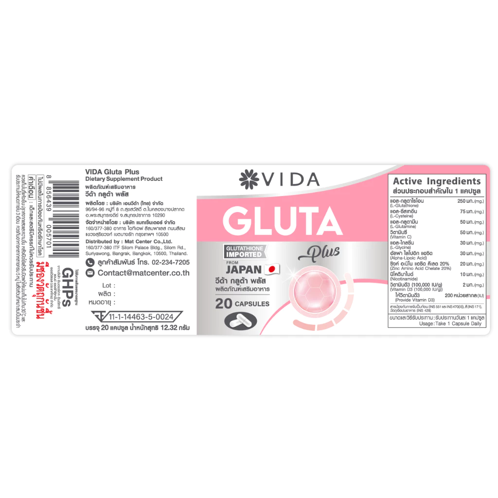 วีด้า กลูต้า ญี่ปุ่น ผิวใส โกลว์  20 แคปซูล VIDA Gluta Plus thumbnail 8