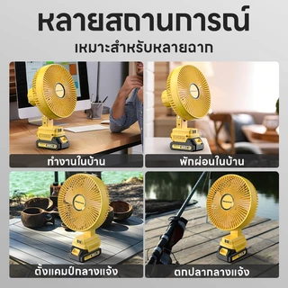 Maybuck Japan พัดลมไร้สาย 8 นิ้ว ปรับได้ 2สปีด Cordless Fan พัดลมแบบชาร์จเสียงรบกวนต่ำ